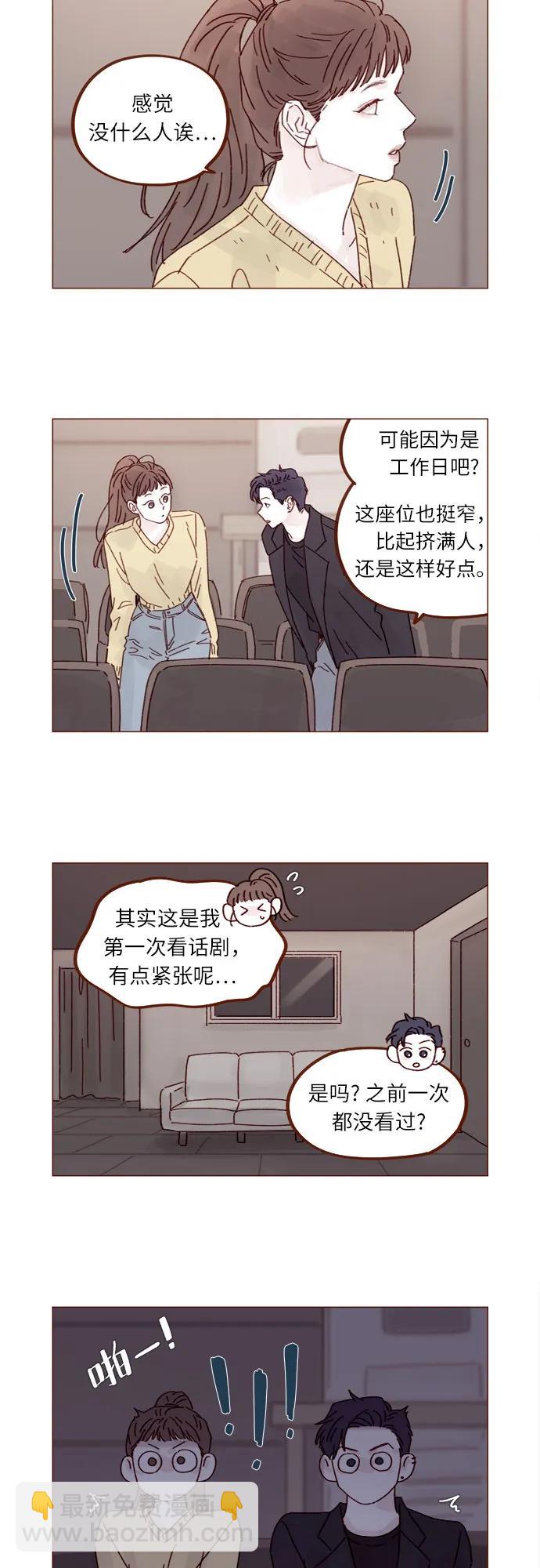 喜欢我的小柿子 - [第286话] 我是你男朋友吧? - 2