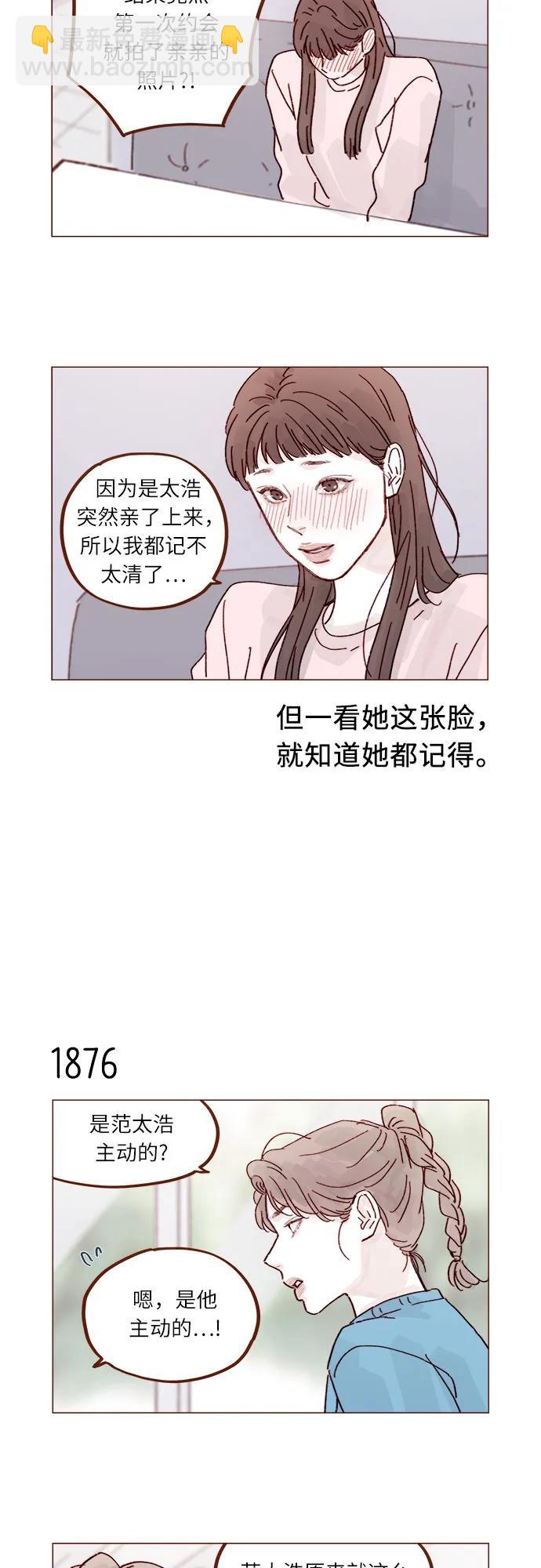 喜欢我的小柿子 - [第288话] 得有需求的人主动才行! - 5