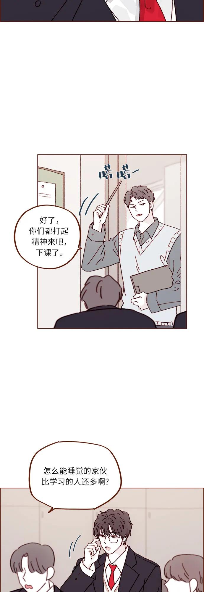 喜欢我的小柿子 - [第288话] 得有需求的人主动才行! - 1