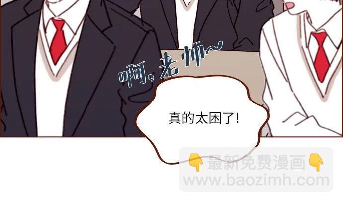 喜欢我的小柿子 - [第288话] 得有需求的人主动才行! - 2