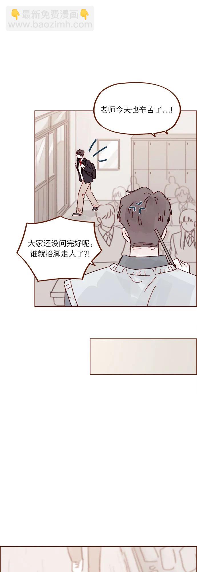 喜欢我的小柿子 - [第288话] 得有需求的人主动才行! - 4