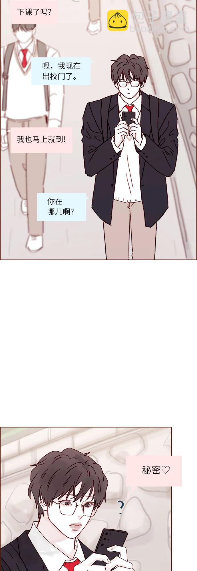 喜欢我的小柿子 - [第288话] 得有需求的人主动才行! - 5