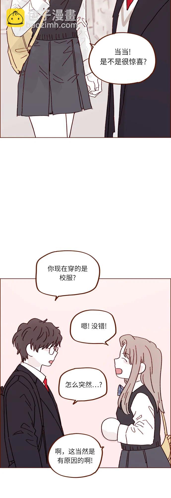 喜欢我的小柿子 - [第288话] 得有需求的人主动才行! - 2