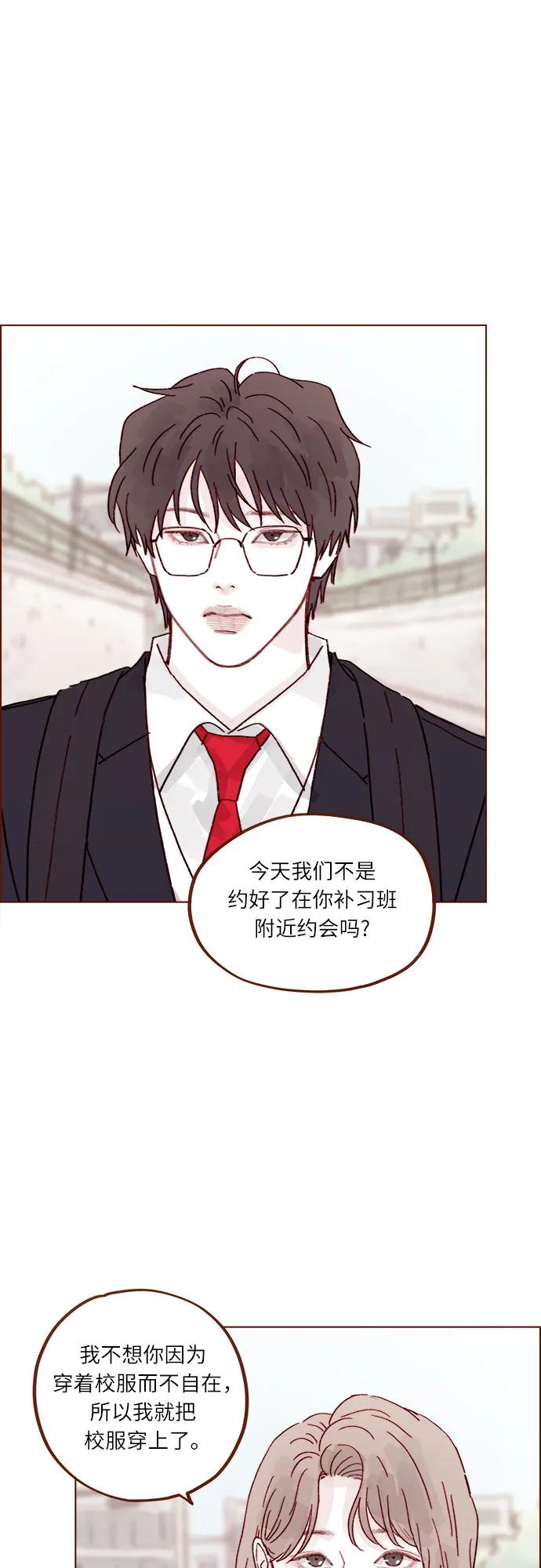 喜欢我的小柿子 - [第288话] 得有需求的人主动才行! - 3