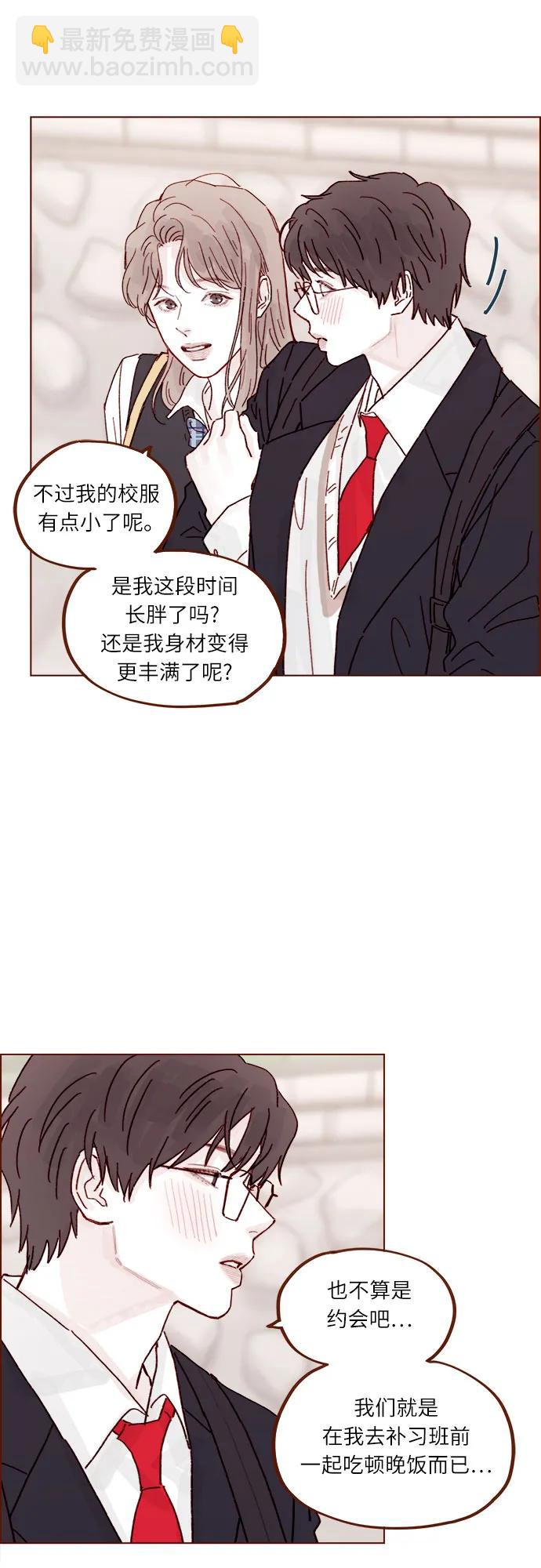 喜欢我的小柿子 - [第288话] 得有需求的人主动才行! - 5
