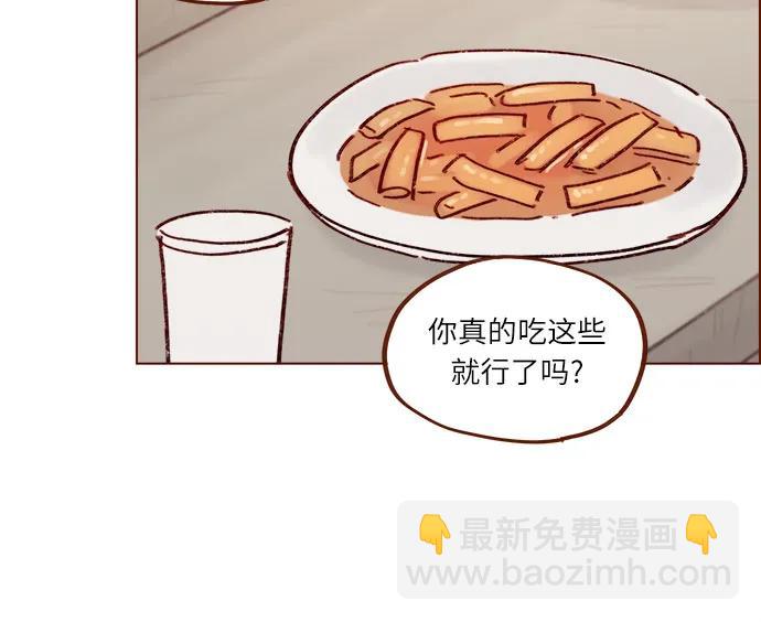 喜欢我的小柿子 - [第288话] 得有需求的人主动才行! - 2