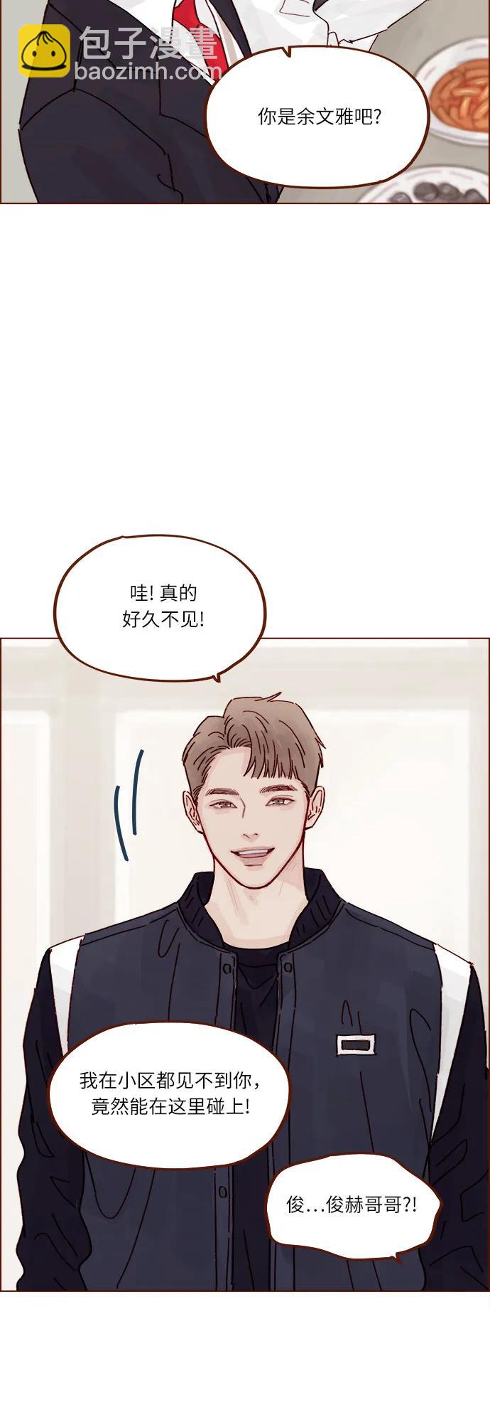 喜欢我的小柿子 - [第288话] 得有需求的人主动才行! - 5