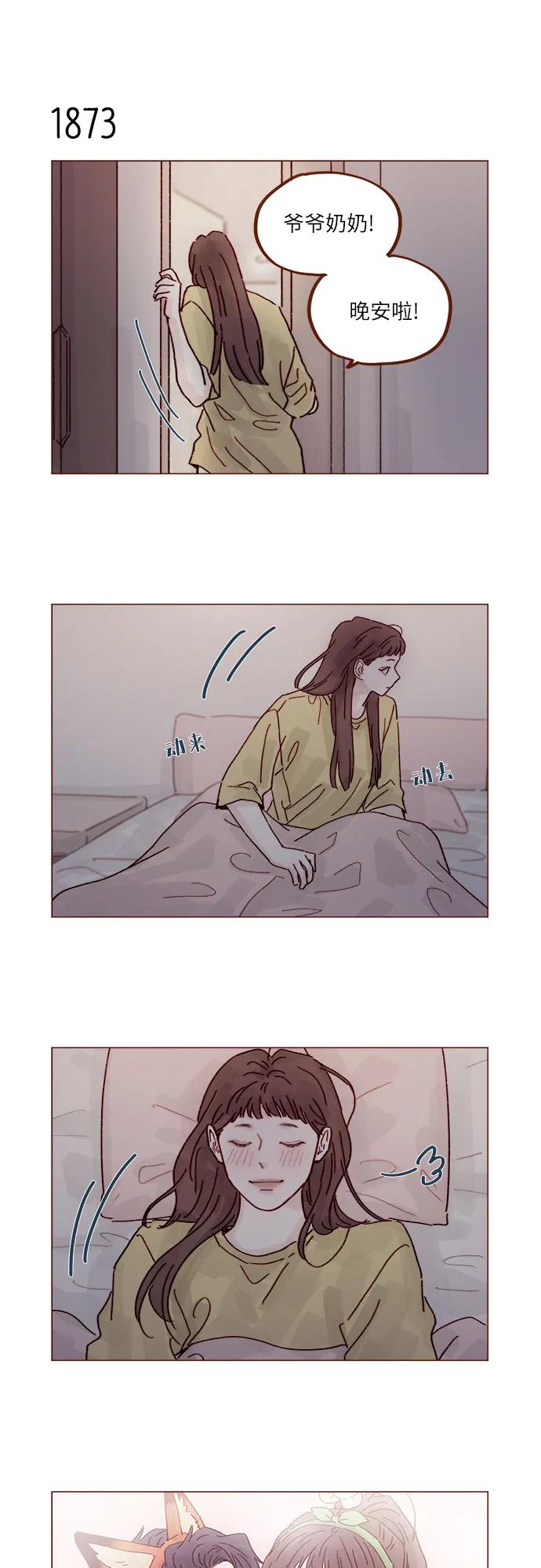 喜欢我的小柿子 - [第288话] 得有需求的人主动才行! - 6
