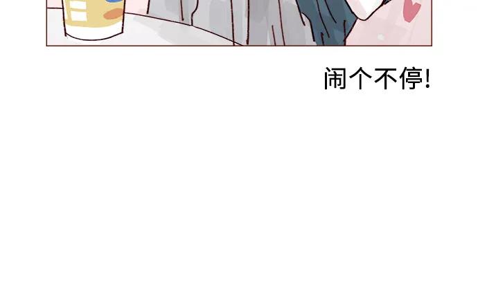 喜欢我的小柿子 - [第288话] 得有需求的人主动才行! - 3