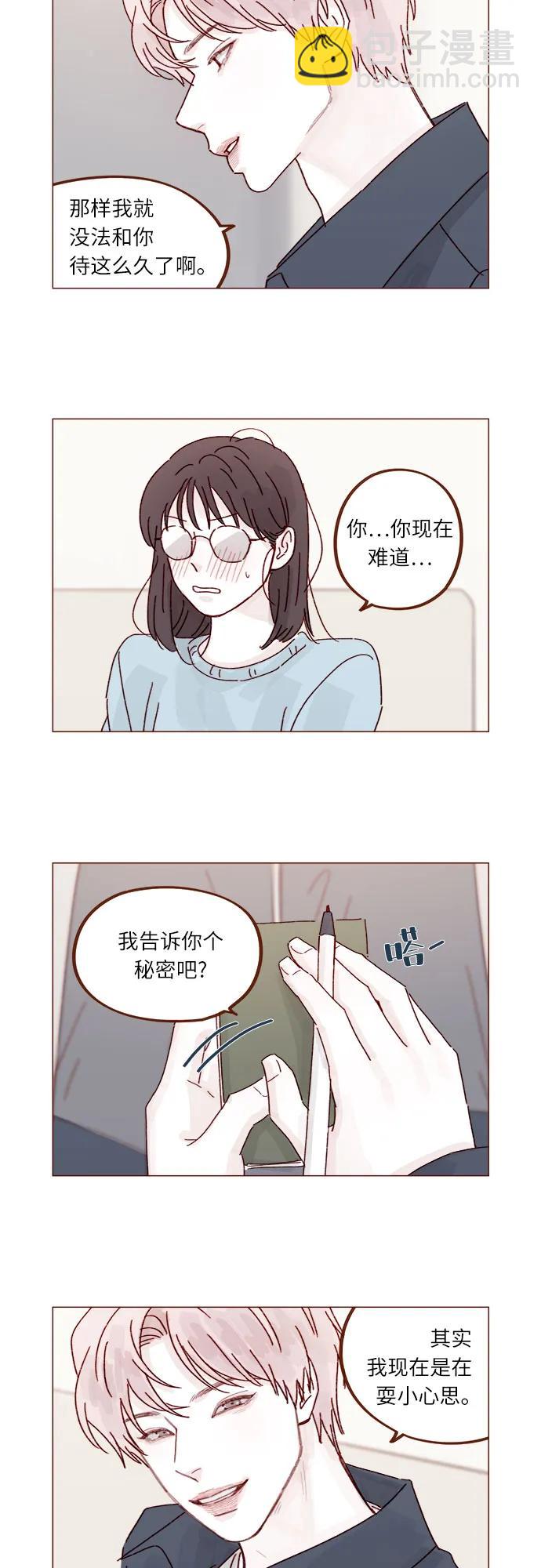 喜欢我的小柿子 - [第292话] 你跟我去看看不就知道了? - 5