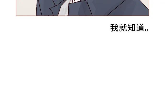 喜欢我的小柿子 - [第292话] 你跟我去看看不就知道了? - 6