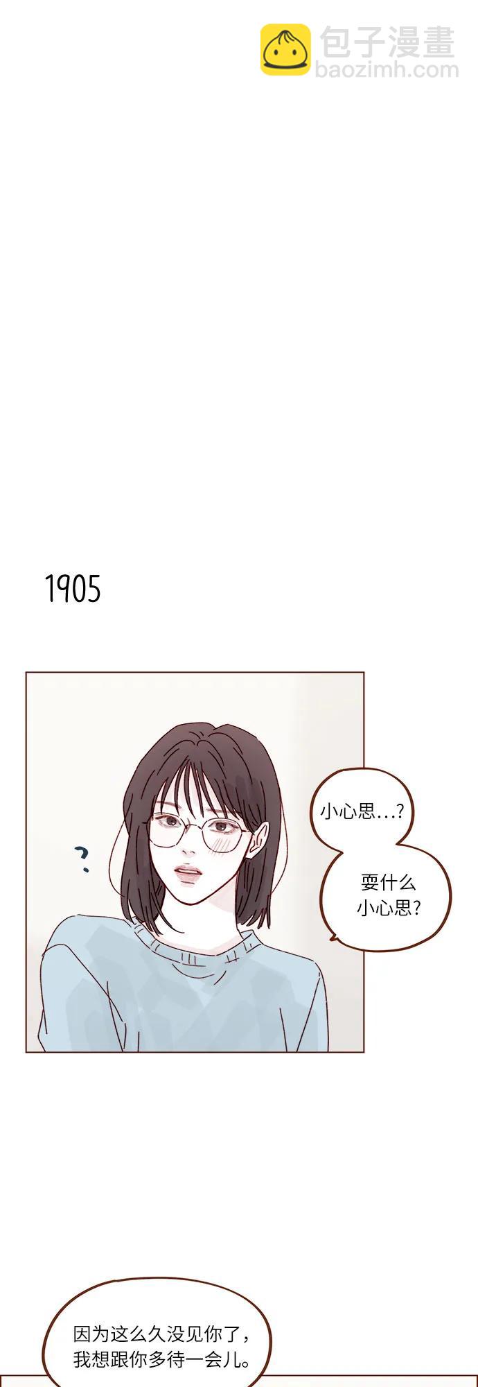 喜欢我的小柿子 - [第292话] 你跟我去看看不就知道了? - 7
