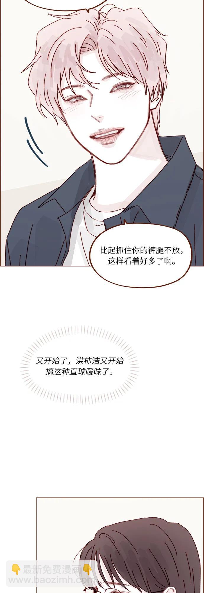 喜欢我的小柿子 - [第292话] 你跟我去看看不就知道了? - 1