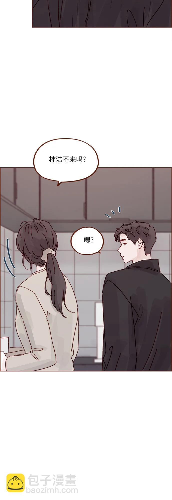 喜欢我的小柿子 - [第292话] 你跟我去看看不就知道了? - 2