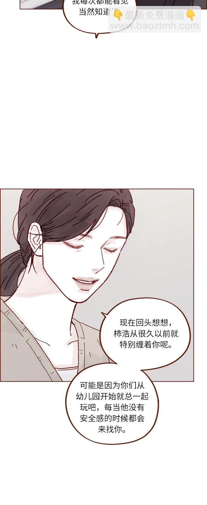 喜欢我的小柿子 - [第292话] 你跟我去看看不就知道了? - 4