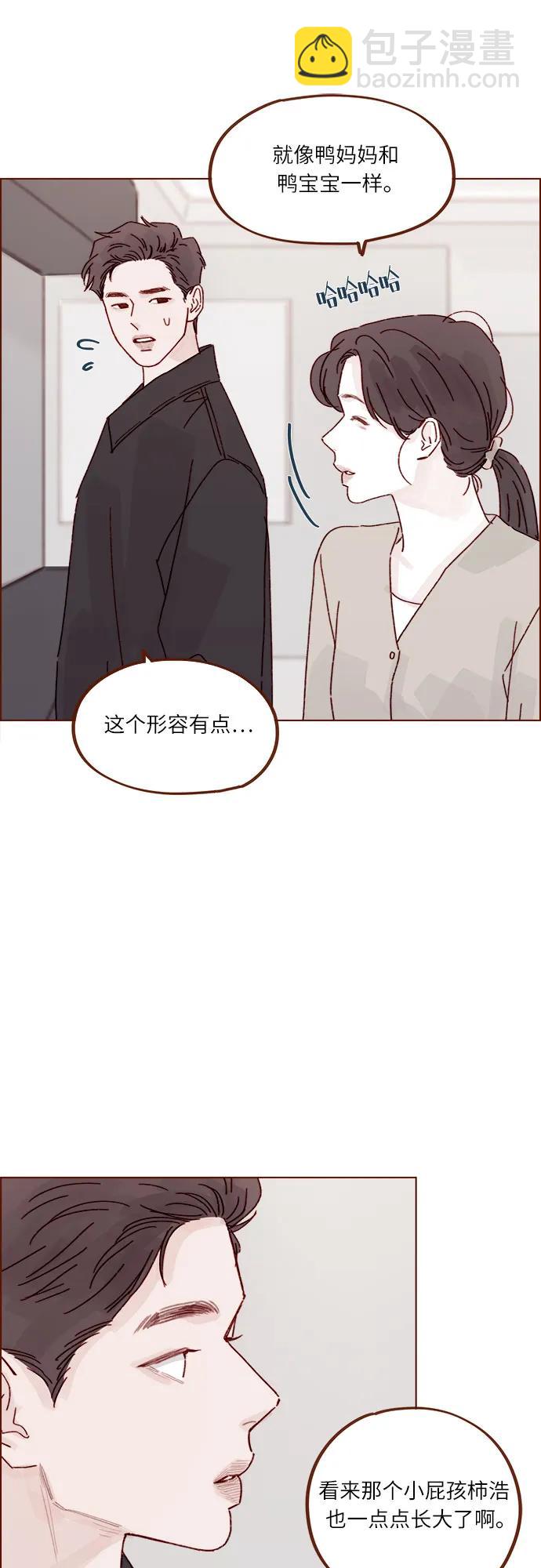 喜欢我的小柿子 - [第292话] 你跟我去看看不就知道了? - 5