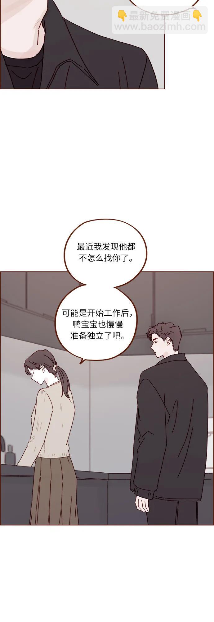 喜欢我的小柿子 - [第292话] 你跟我去看看不就知道了? - 6