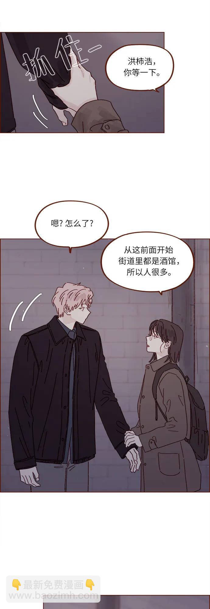 喜欢我的小柿子 - [第292话] 你跟我去看看不就知道了? - 3