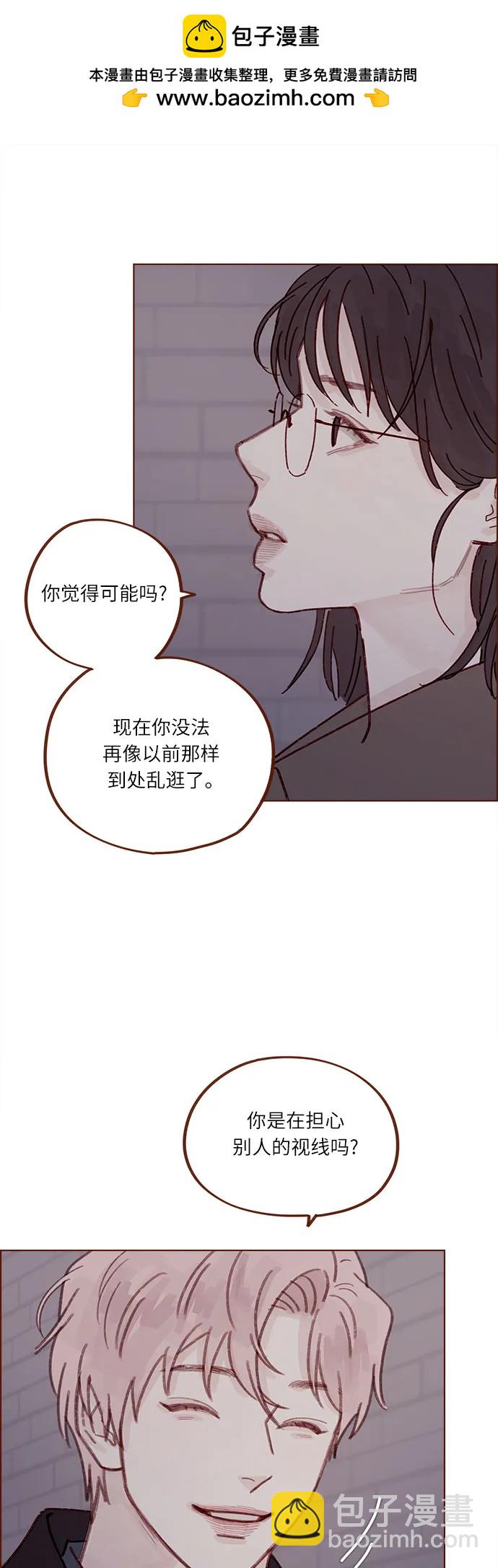 喜欢我的小柿子 - [第292话] 你跟我去看看不就知道了? - 6