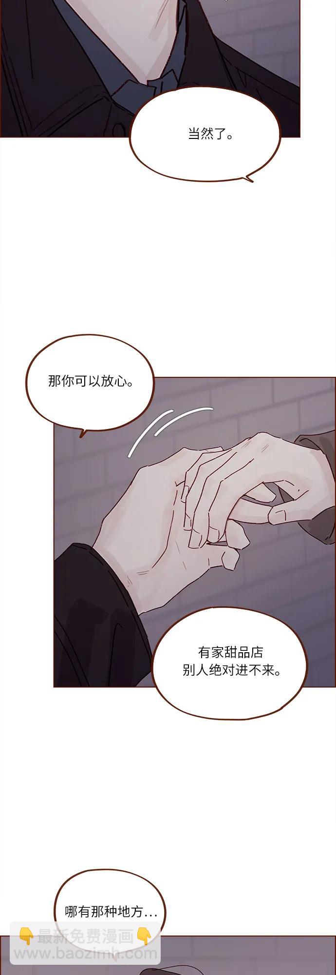 喜欢我的小柿子 - [第292话] 你跟我去看看不就知道了? - 7