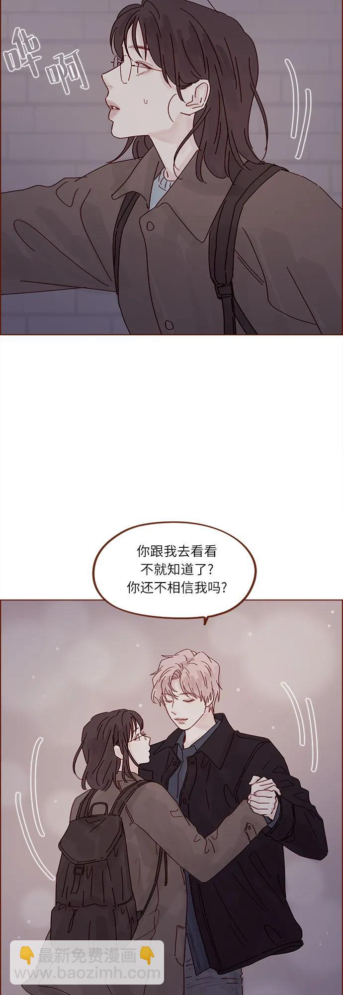 喜欢我的小柿子 - [第292话] 你跟我去看看不就知道了? - 1