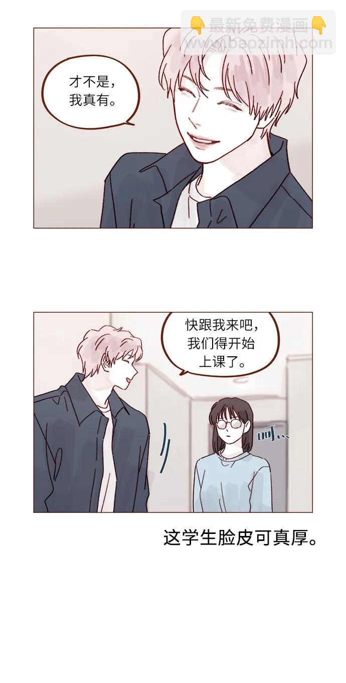 喜欢我的小柿子 - [第292话] 你跟我去看看不就知道了? - 5