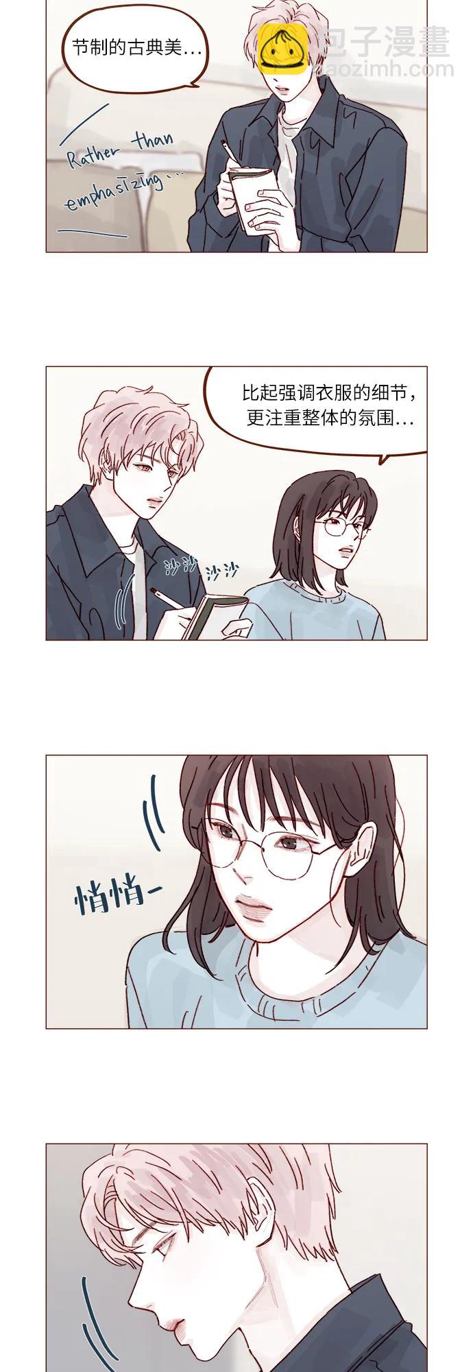 喜欢我的小柿子 - [第292话] 你跟我去看看不就知道了? - 1