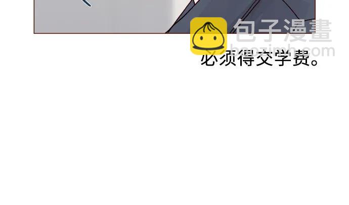 喜欢我的小柿子 - [第292话] 你跟我去看看不就知道了? - 2