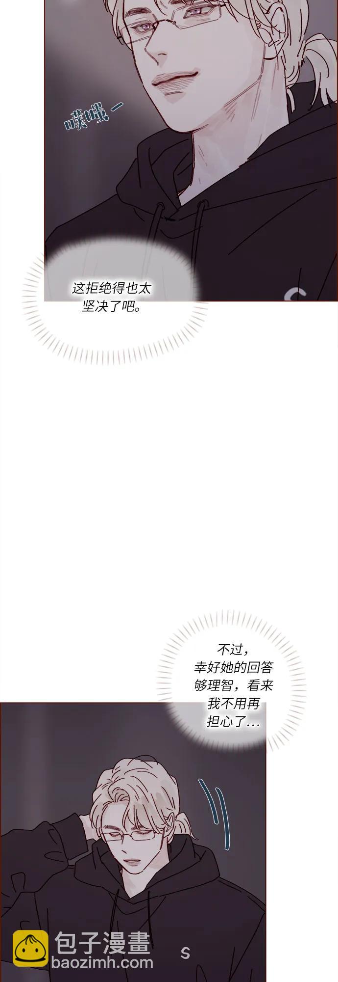 喜欢我的小柿子 - [第294话] 那你当初就别说你喜欢我啊… - 4
