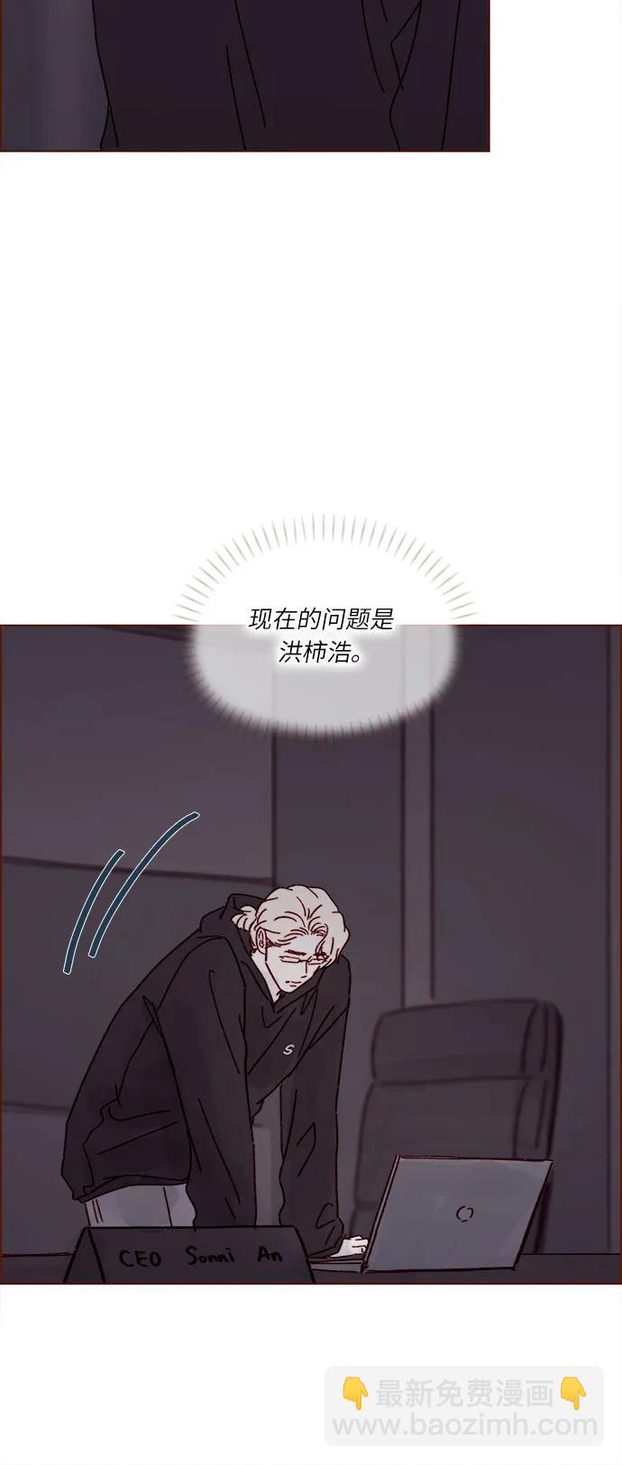 喜欢我的小柿子 - [第294话] 那你当初就别说你喜欢我啊… - 5