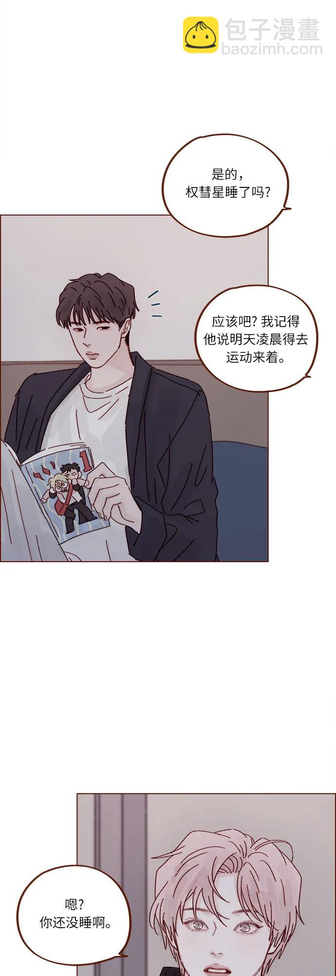 喜欢我的小柿子 - [第294话] 那你当初就别说你喜欢我啊… - 2