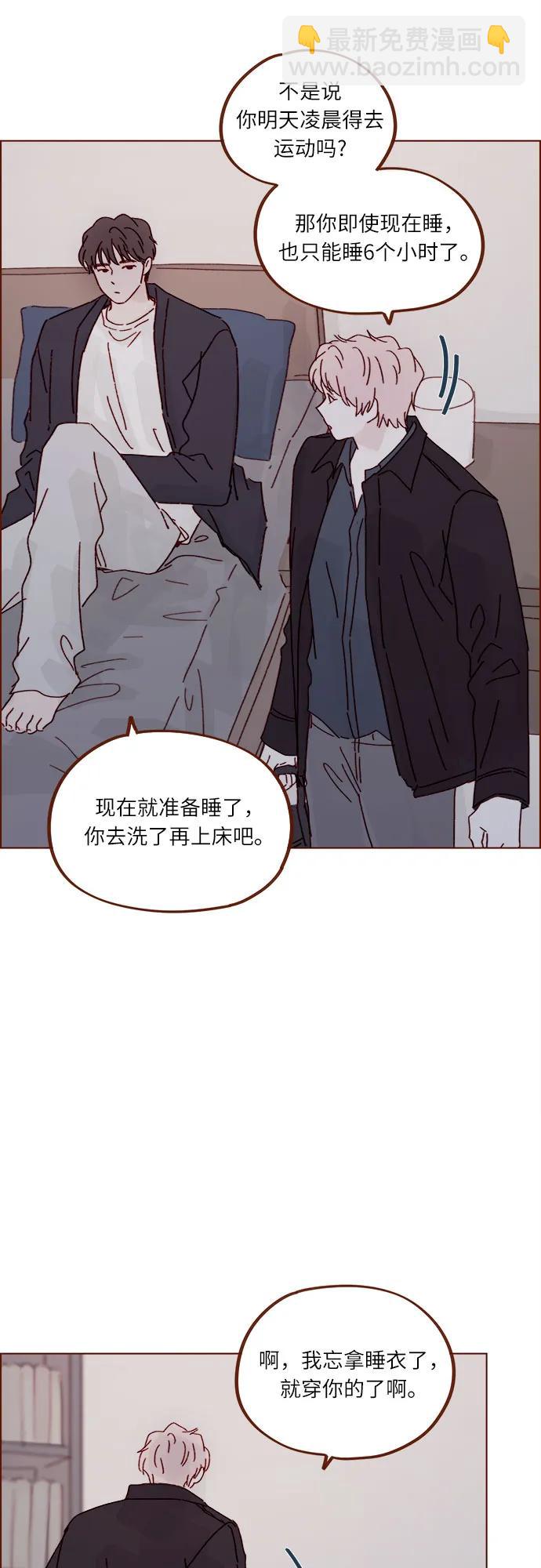 喜欢我的小柿子 - [第294话] 那你当初就别说你喜欢我啊… - 4