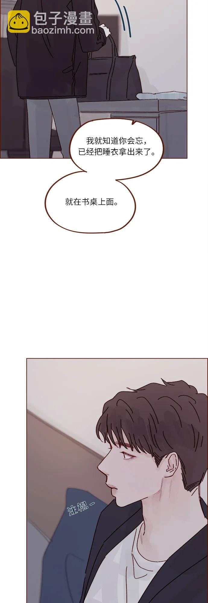 喜欢我的小柿子 - [第294话] 那你当初就别说你喜欢我啊… - 5