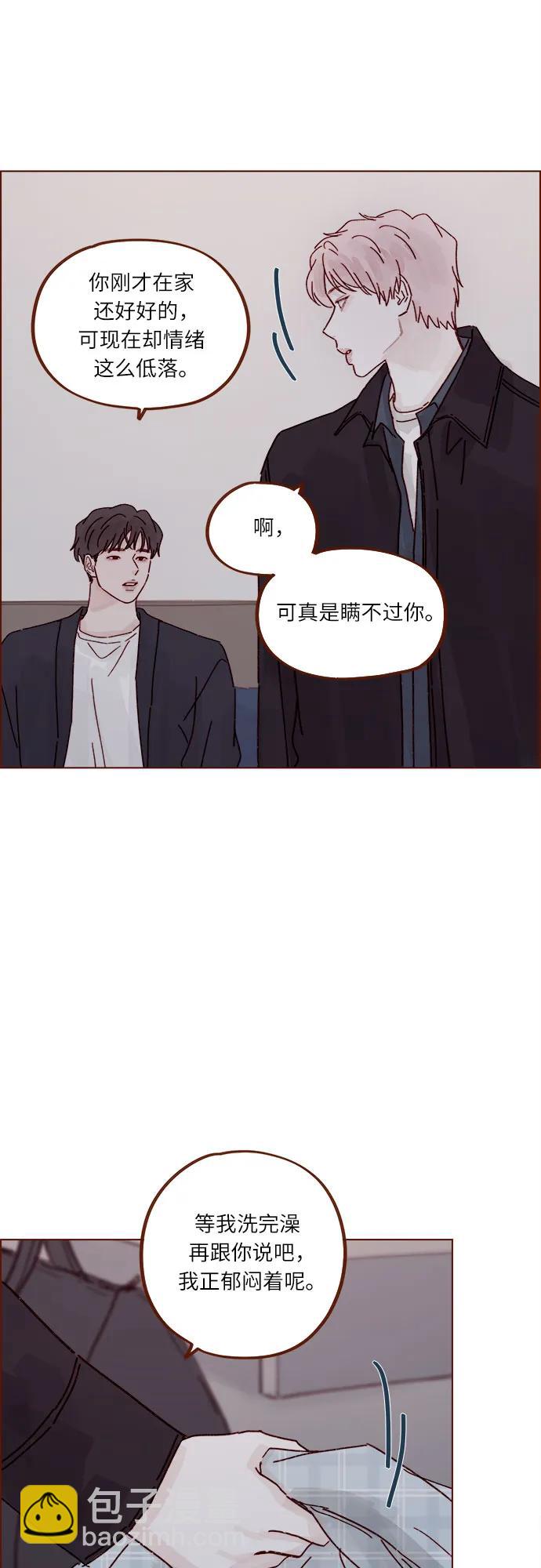 喜欢我的小柿子 - [第294话] 那你当初就别说你喜欢我啊… - 1
