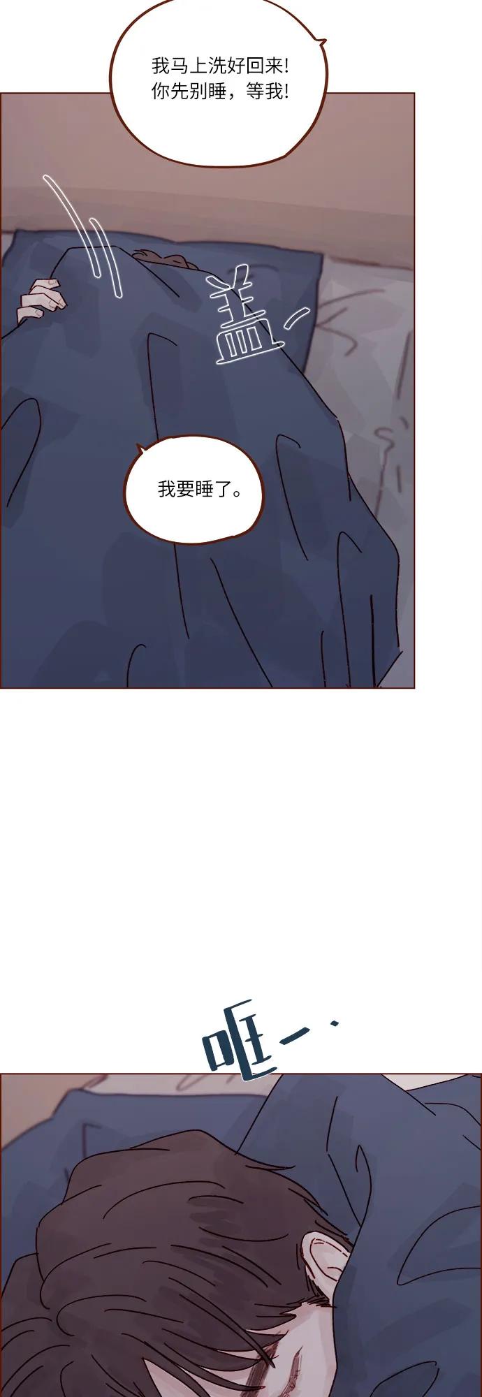 喜欢我的小柿子 - [第294话] 那你当初就别说你喜欢我啊… - 3