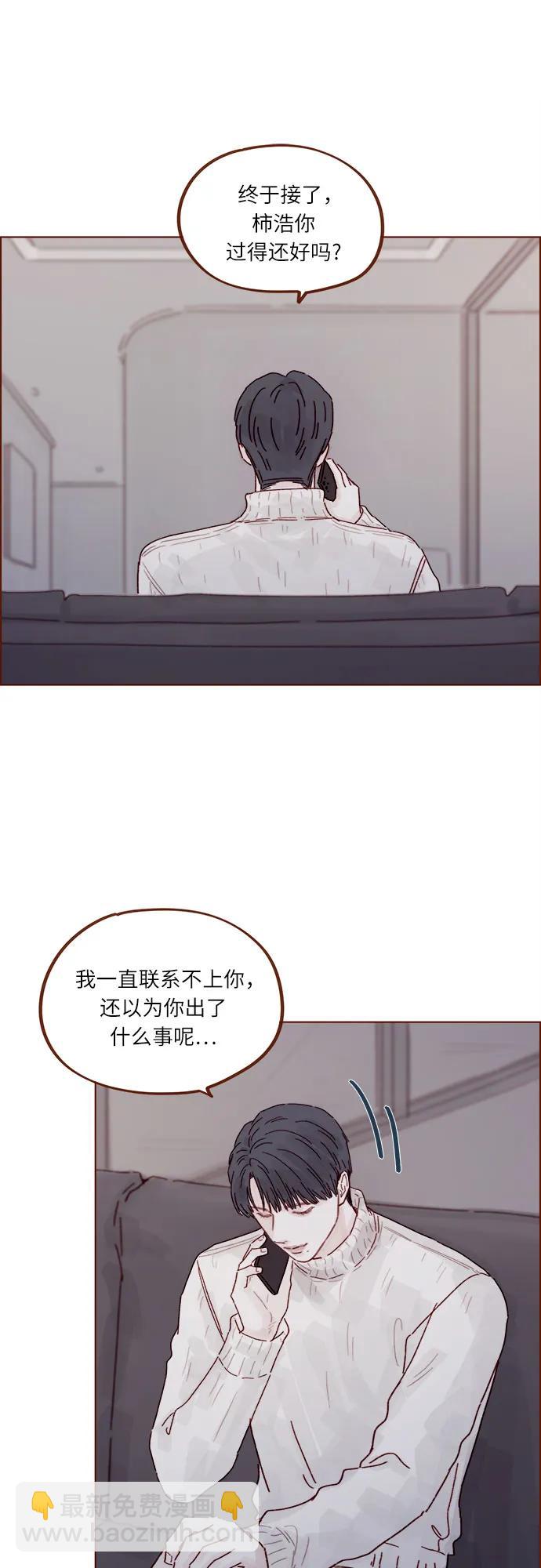 喜欢我的小柿子 - [第294话] 那你当初就别说你喜欢我啊… - 3