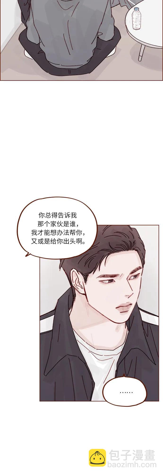 喜欢我的小柿子 - [第296话] 也会给别人带来伤害 - 5