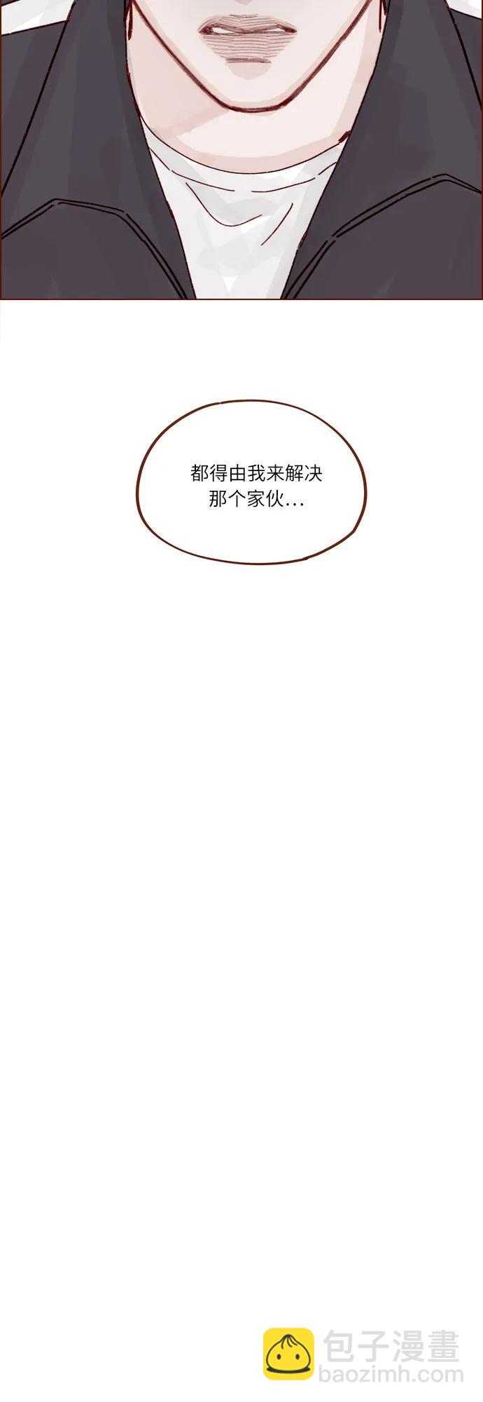 喜欢我的小柿子 - [第296话] 也会给别人带来伤害 - 2
