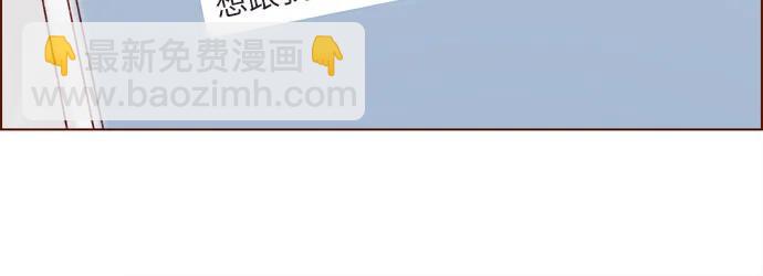 喜欢我的小柿子 - [第296话] 也会给别人带来伤害 - 5