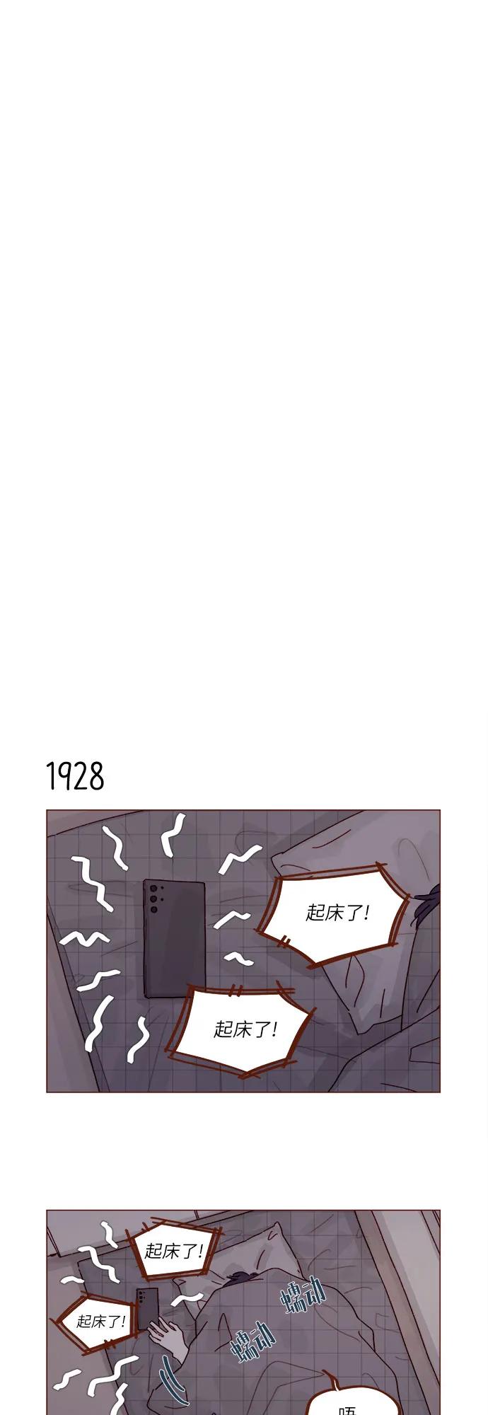 喜欢我的小柿子 - [第296话] 也会给别人带来伤害 - 6
