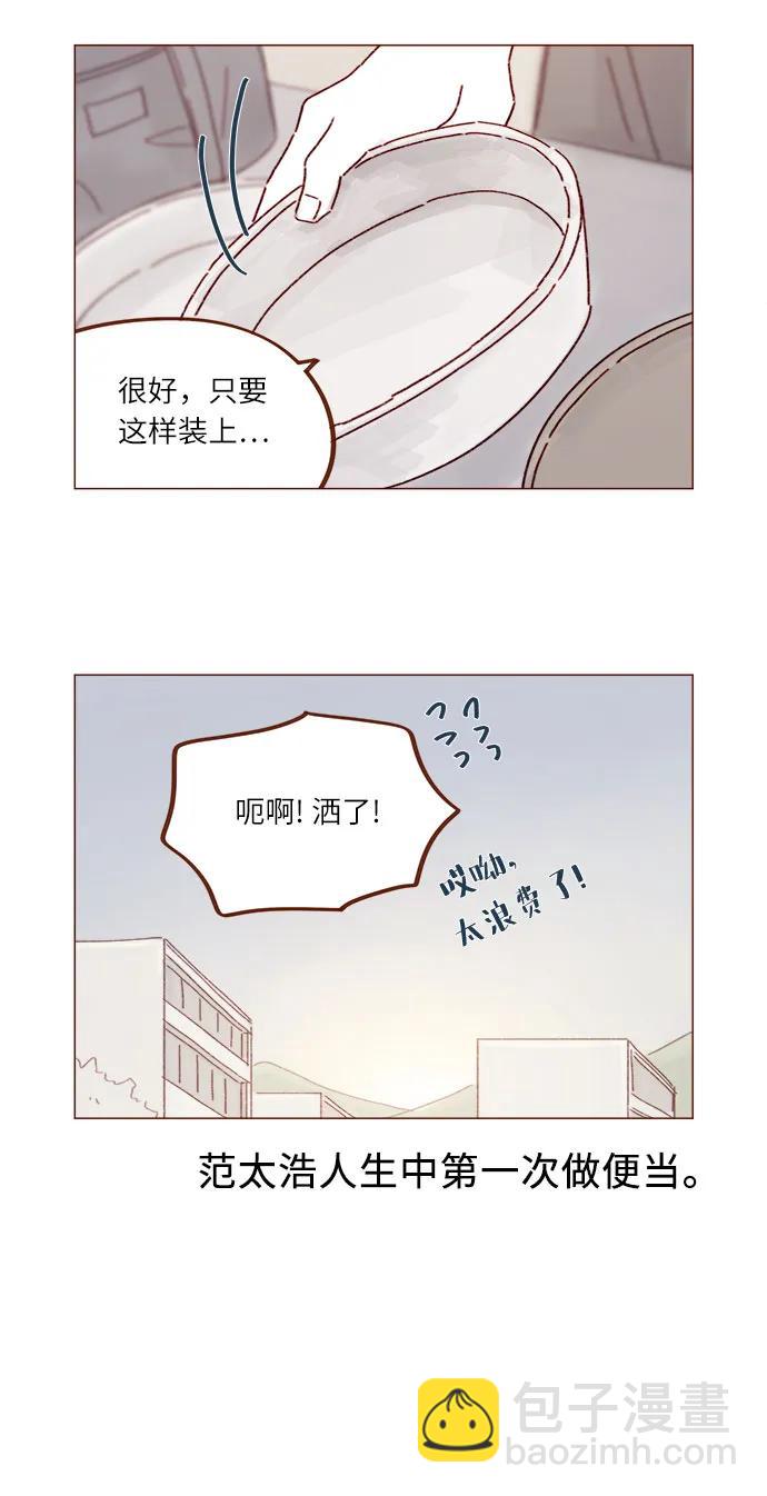 喜欢我的小柿子 - [第296话] 也会给别人带来伤害 - 2