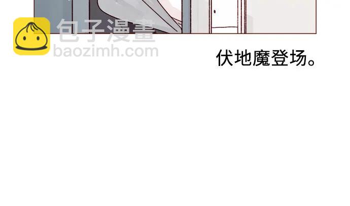 喜欢我的小柿子 - [第296话] 也会给别人带来伤害 - 6