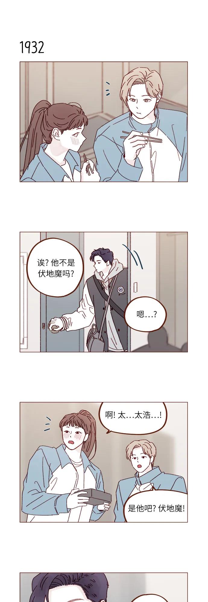 喜欢我的小柿子 - [第296话] 也会给别人带来伤害 - 7