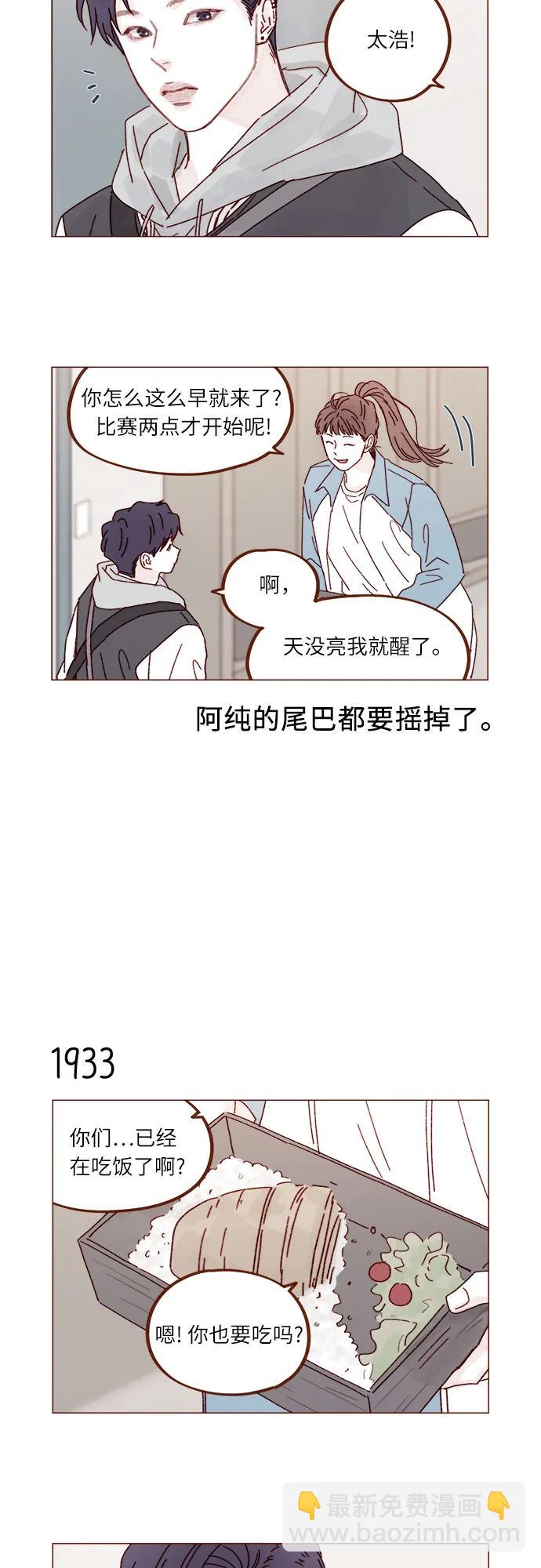 喜欢我的小柿子 - [第296话] 也会给别人带来伤害 - 1