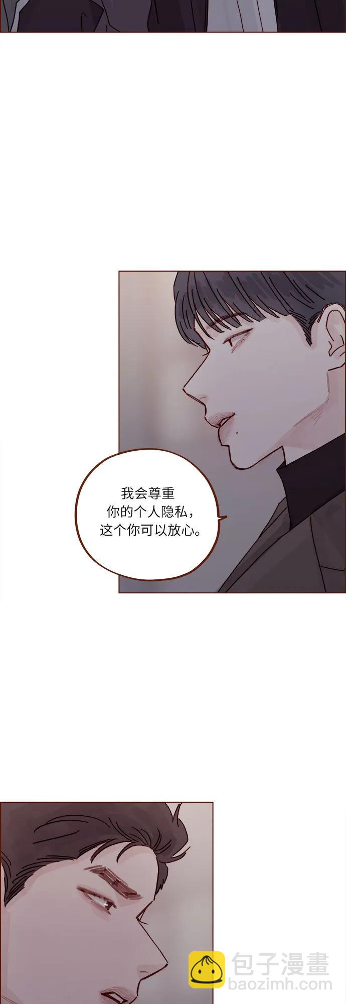 喜欢我的小柿子 - [第296话] 也会给别人带来伤害 - 1