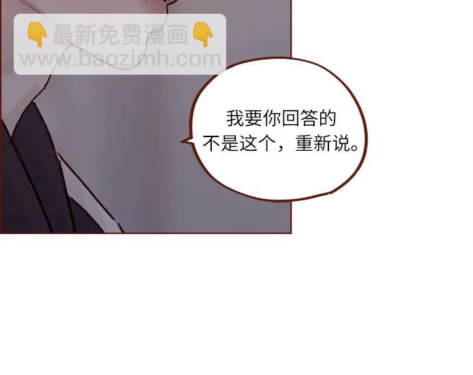 喜欢我的小柿子 - [第296话] 也会给别人带来伤害 - 2