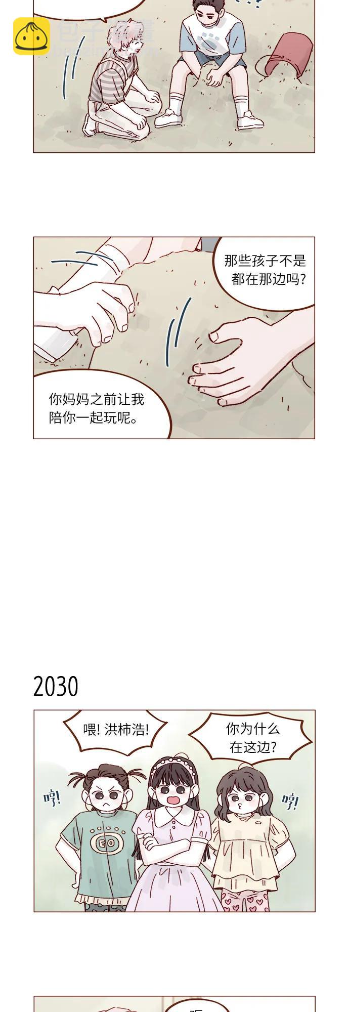 喜歡我的小柿子 - [第310話] 我都知道 - 5