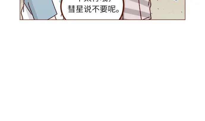 喜歡我的小柿子 - [第310話] 我都知道 - 1