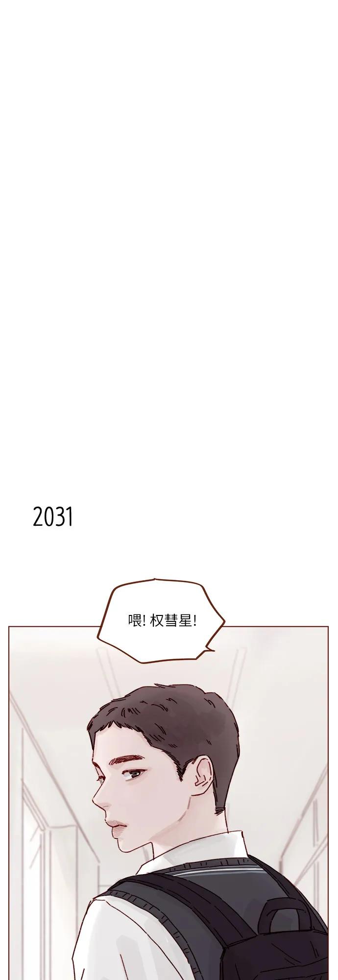 喜歡我的小柿子 - [第310話] 我都知道 - 2