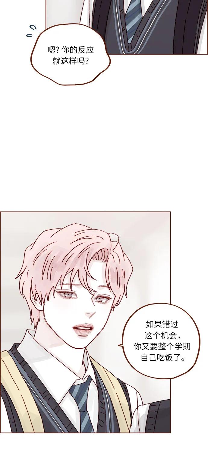 喜歡我的小柿子 - [第310話] 我都知道 - 5